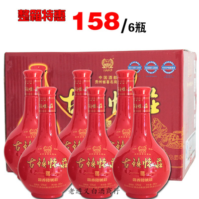 正品[白酒销售排行榜]中国白酒销售排行榜评测 山东名酒白酒排行榜图片_惠惠购物