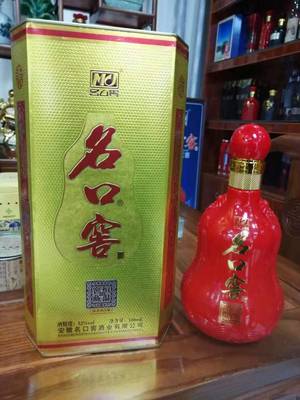 梧州岑溪名口窖酒精装白酒品牌